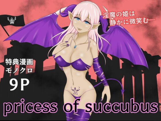 イケね娘食堂総集編 悪盛り2 ～聖なる力は闇に堕ちる～ [イケね娘食堂] | DLsite 同人 - R18