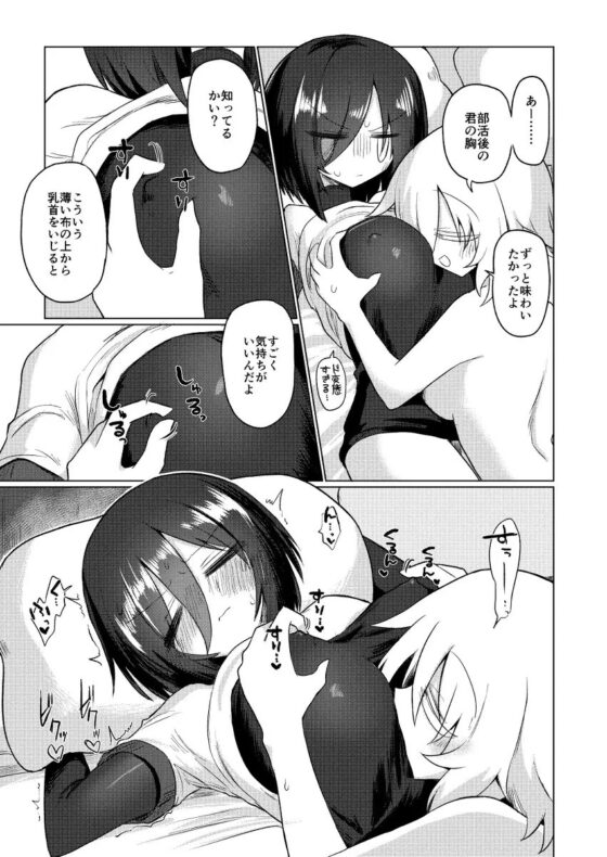 ちちちちちち おっぱい百合合同誌 [ハウス栽培もち/白玉もち] | DLsite 同人 - R18
