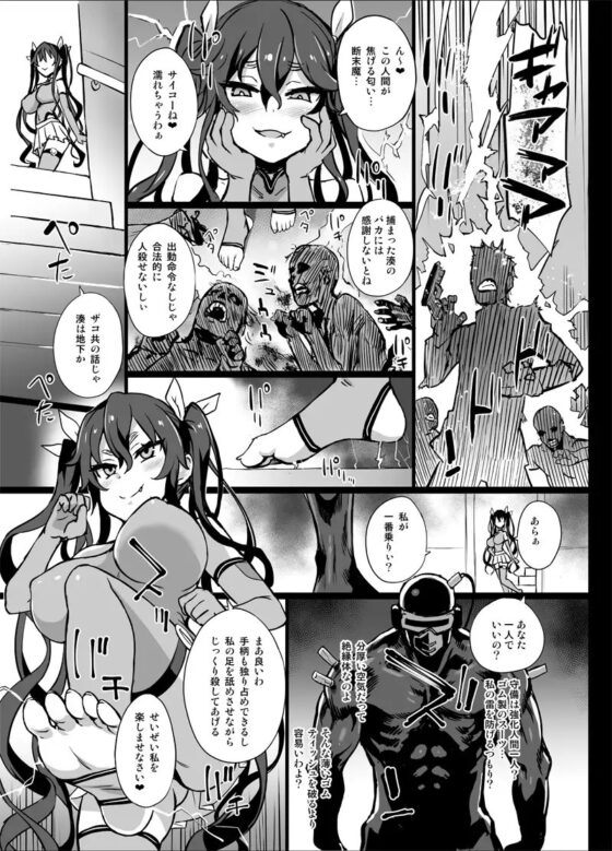 異能者少女欠損合同 [Fatalpulse] | DLsite 同人 - R18