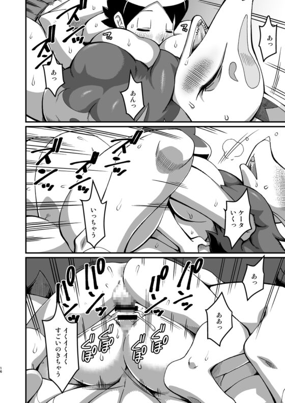 俺の2019>2023 [天外悪十文字] | DLsite 同人 - R18