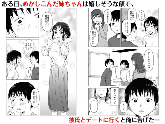 あたりまえせっくす〜姉と弟の日常〜 [もちち丸] | DLsite 同人 - R18