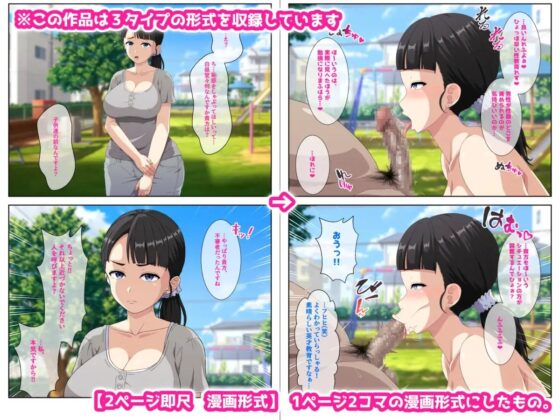 底辺チ〇ポに2ページ即尺!生意気な人妻達がご奉仕雌豚化する催眠アプリ [はにーとらっぷ] | DLsite 同人 - R18