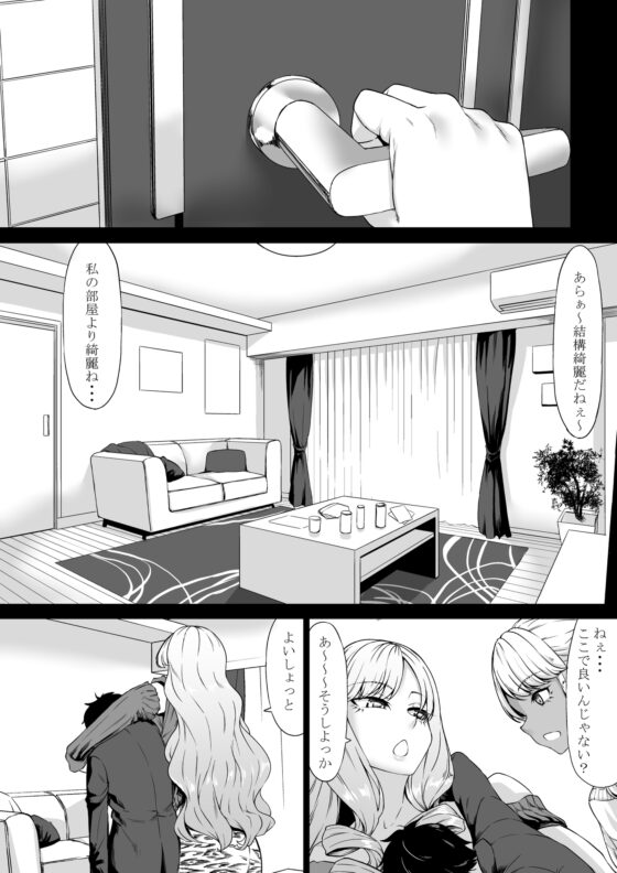 会社のペット(社畜)だった僕がギャルのペットになった話 [七転八起] | DLsite 同人 - R18