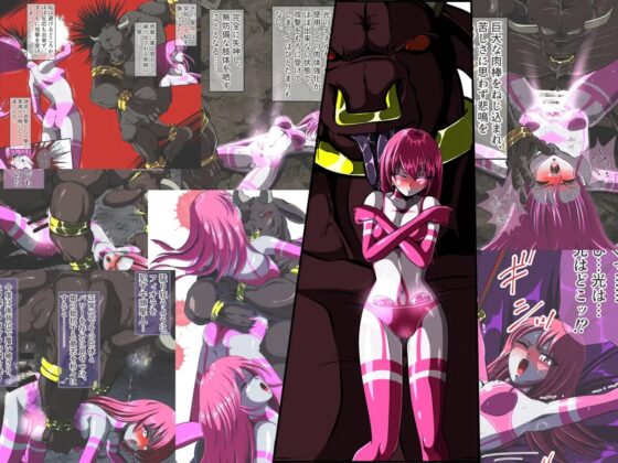 宇宙を守るヒロインは4人の凶悪な敵たちに敗北しました… 【フィオラ クライシス外伝1〜4】 [shadeの裏姫] | DLsite 同人 - R18