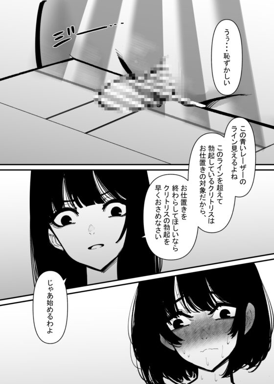 プリン食べたらクリトリス破壊された [蜂蜂蜂] | DLsite 同人 - R18