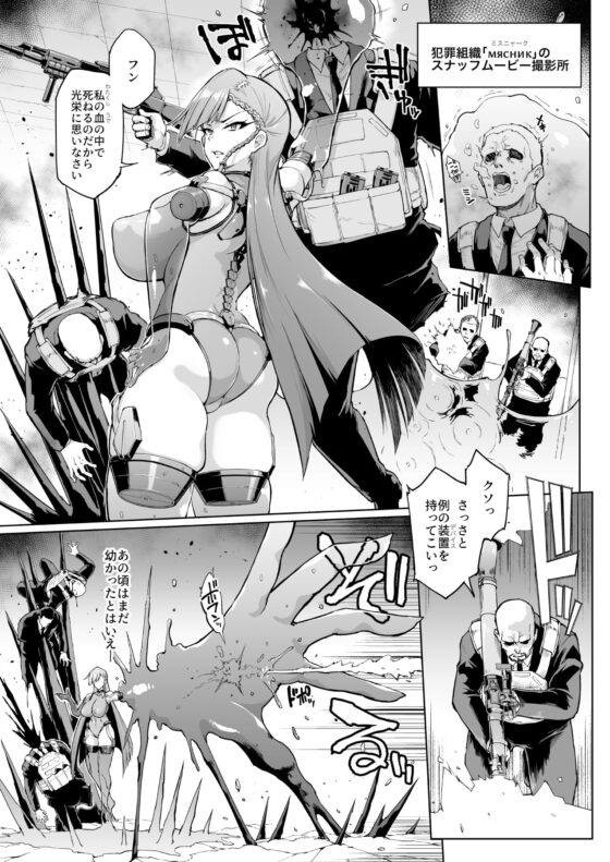 異能者少女欠損合同II―Reunion of the Heroes― [Fatalpulse] | DLsite 同人 - R18