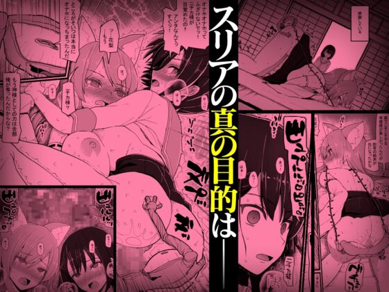 神さまに犯される ～JK巫女の壮絶アクメ献身～ [EsuEsu] | DLsite 同人 - R18