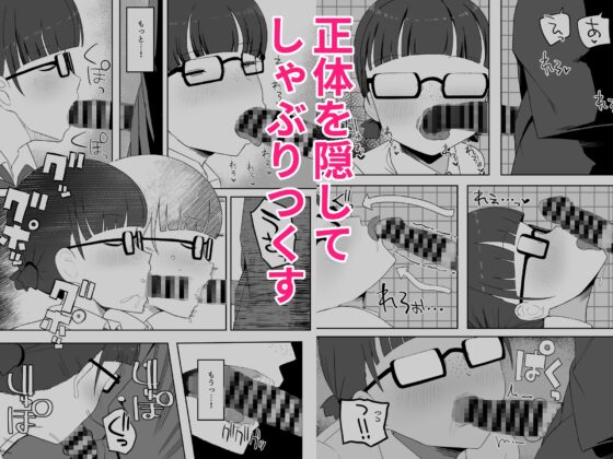 トイレの地味子さん [誰塚] | DLsite 同人 - R18