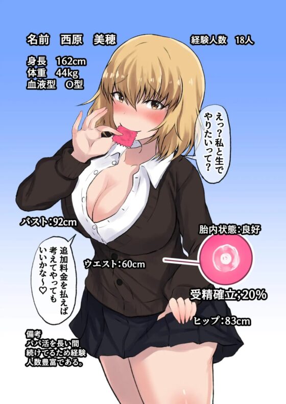 父娘妊活 パパと一緒に子作り? 西原美穂&藤谷由香編 [量子工房] | DLsite 同人 - R18