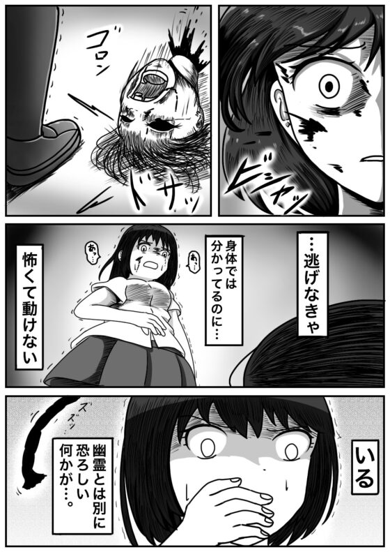 締メ縄 [轡] | DLsite 同人 - R18