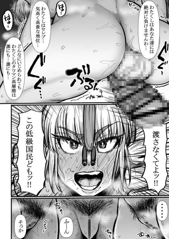 【新規ふたなりお嬢様入居】郊外タワーマンション入居募集中【ふたなり共用肉便器完備】 [えびのインプラント] | DLsite 同人 - R18