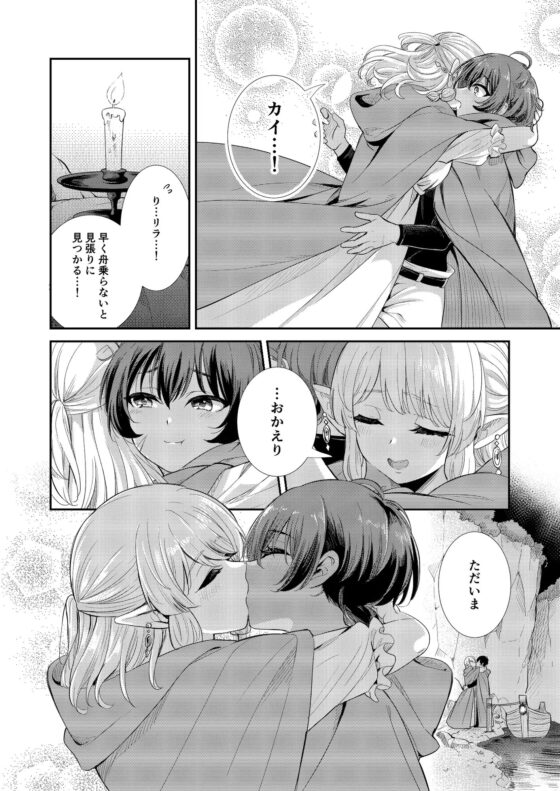 月明かりの夜に [ブラクラ堂] | DLsite 同人 - R18