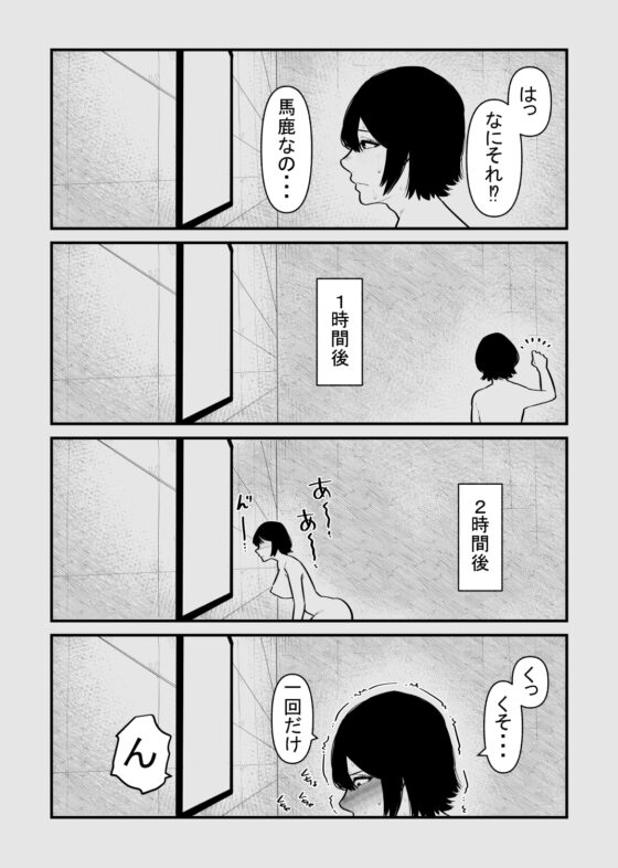100回絶頂しないと出れない部屋 [蜂蜂蜂] | DLsite 同人 - R18