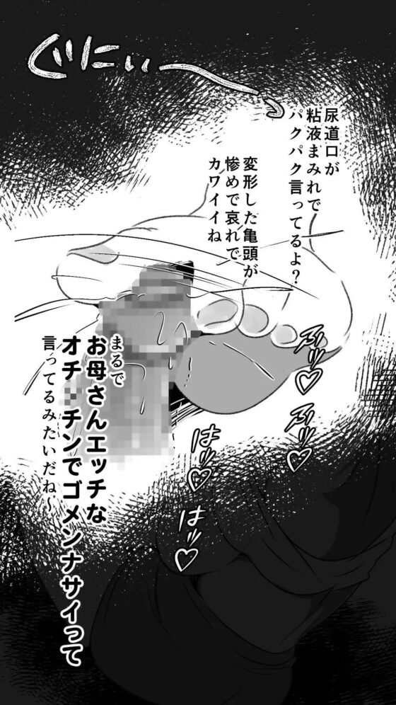 吸精母 ～黄泉の国から吸いに来たの…～ [ダークサイド] | DLsite 同人 - R18