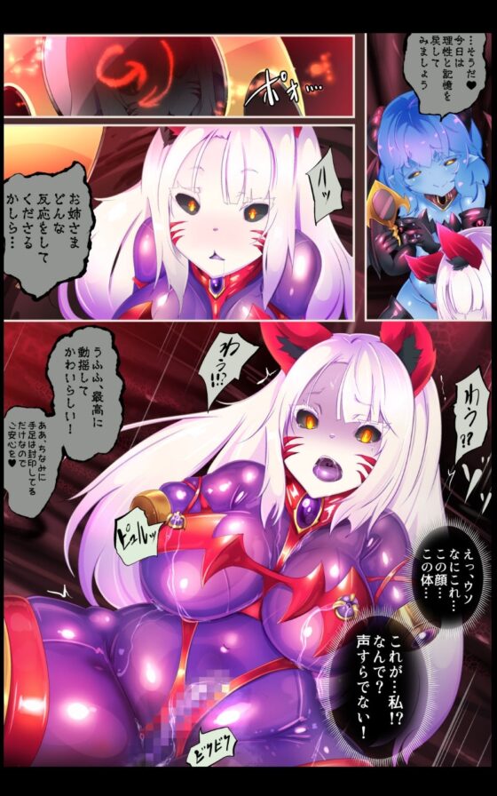 サキュバス化したメンヘラ妹ちゃんに拉致られてメス犬化調教されるまんが～ヒトイヌ魔界ペットライフ～ [やせうまロール] | DLsite 同人 - R18