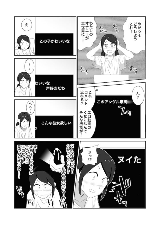 公衆トイレで盗撮されオナニーにハマる女子 [山場岳] | DLsite 同人 - R18