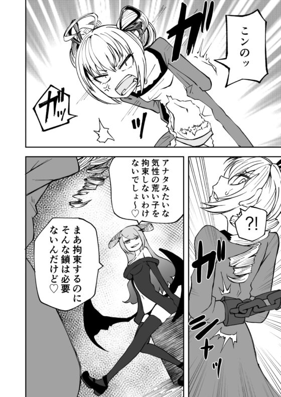 サキュバスの呪紋 [三毛猫飯店] | DLsite 同人 - R18