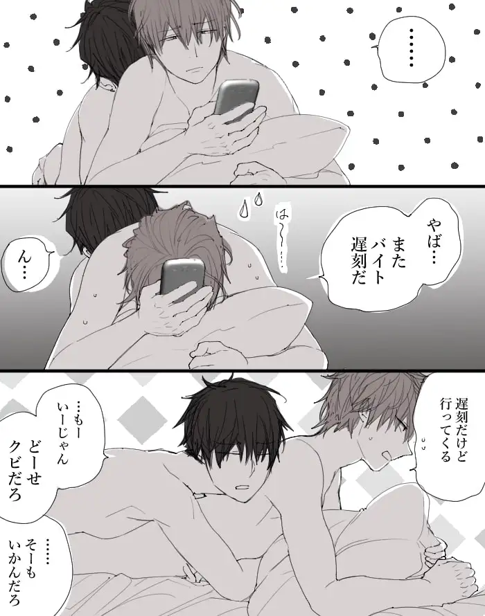 糖度高めな関係 [M・Mシエスタ] 