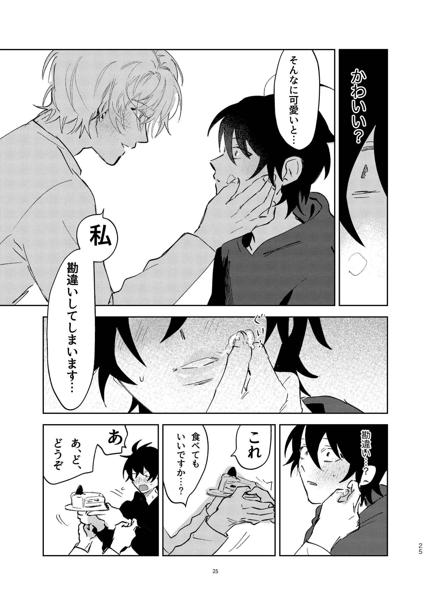 家事代行のバブみ攻め [ハムスターの毛並み] 