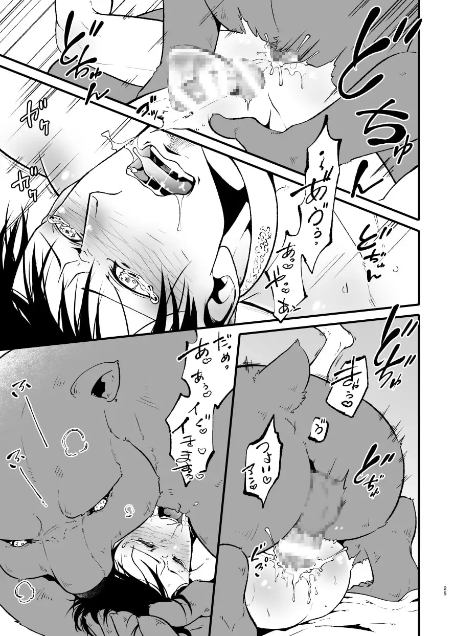 愛されたくて次の世界にいきました [APoP-ToSis003]