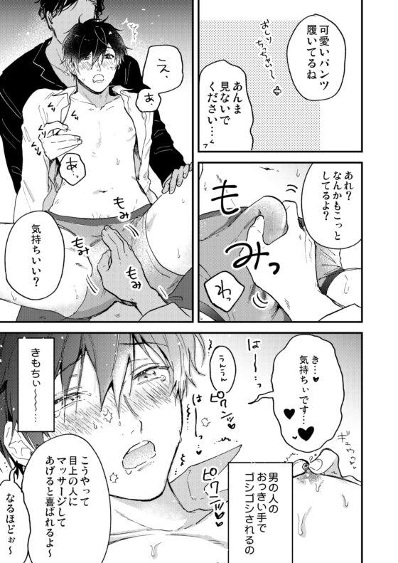 とろ生～ほろ酔い生呑み会～ [アッサ/assaworks] | DLsite がるまに