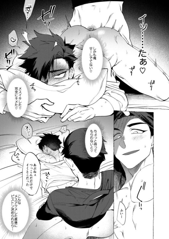 stay good boy [.suco] | DLsite がるまに