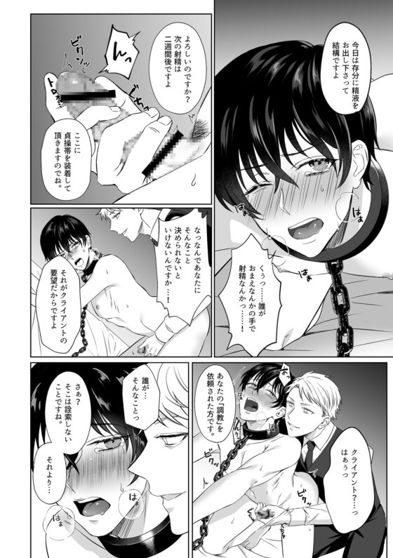 【コミック】淫辱画廊 [cyan] | DLsite がるまに
