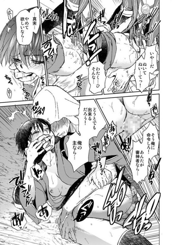 AFTER The END(床子屋) - FANZA同人