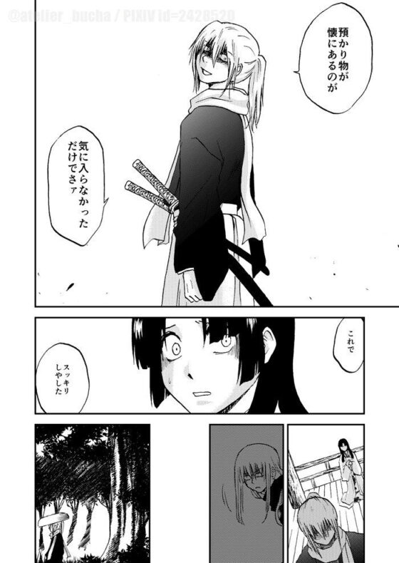 come again［総集篇］(atelier Bucha) - FANZA同人