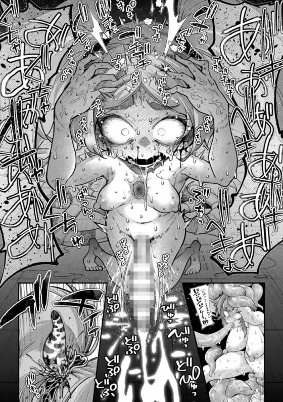 今日は正義が終わる日 第3話 [キルタイムコミュニケーション] | DLsite 成年コミック - R18