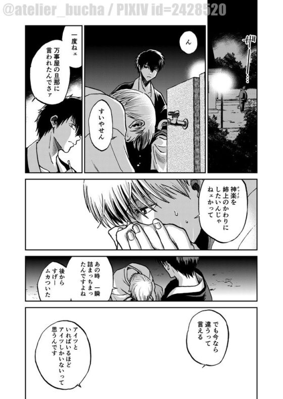 かぶき町の少女【下巻】(atelier Bucha) - FANZA同人