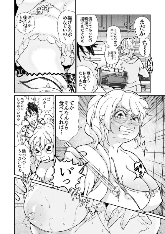 夫婦夜話第1夜〜真央夫妻の事情〜（特典版）(野生くずり) - FANZA同人