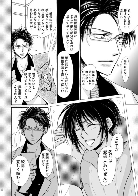 ちんちんvまんまん〜愛染調教〜【18禁版】(藤井あや個人サークル) - FANZA同人
