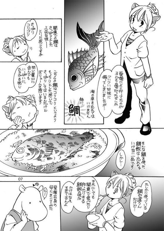 もぐもぐ懐(乱痴気事虫所) - FANZA同人