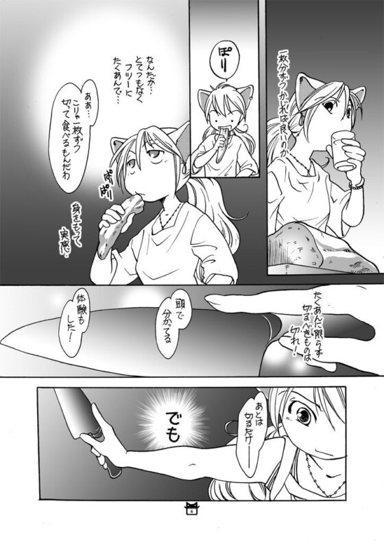 もぐもぐ試(乱痴気事虫所) - FANZA同人