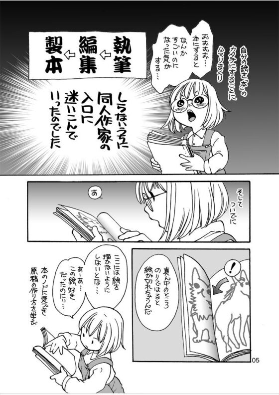 ずいぶんとおくにきたもんだ(乱痴気事虫所) - FANZA同人