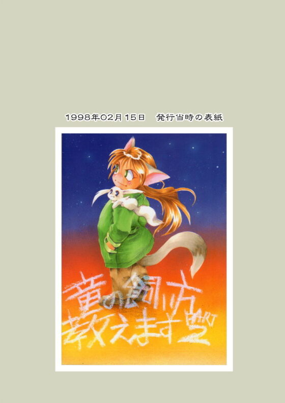 竜の飼い方教えます02(乱痴気事虫所) - FANZA同人