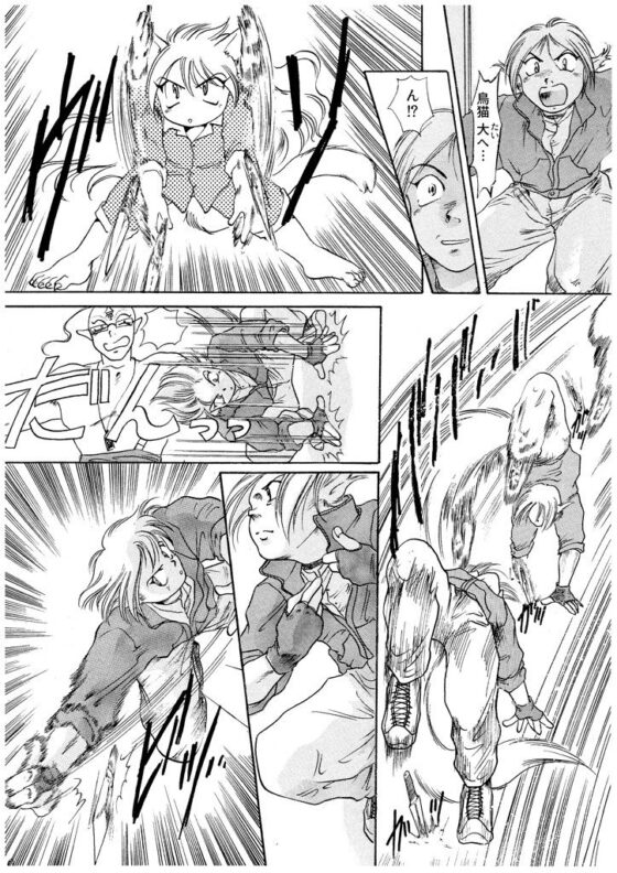 竜の飼い方教えます03(乱痴気事虫所) - FANZA同人