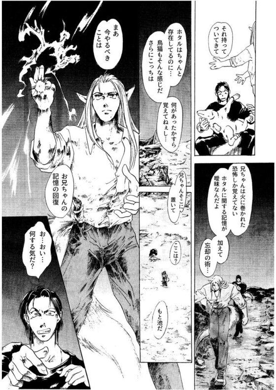 竜の飼い方教えます05(乱痴気事虫所) - FANZA同人