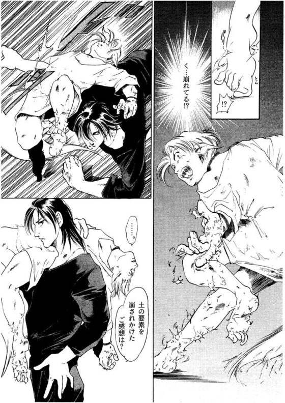 竜の飼い方教えます06(乱痴気事虫所) - FANZA同人