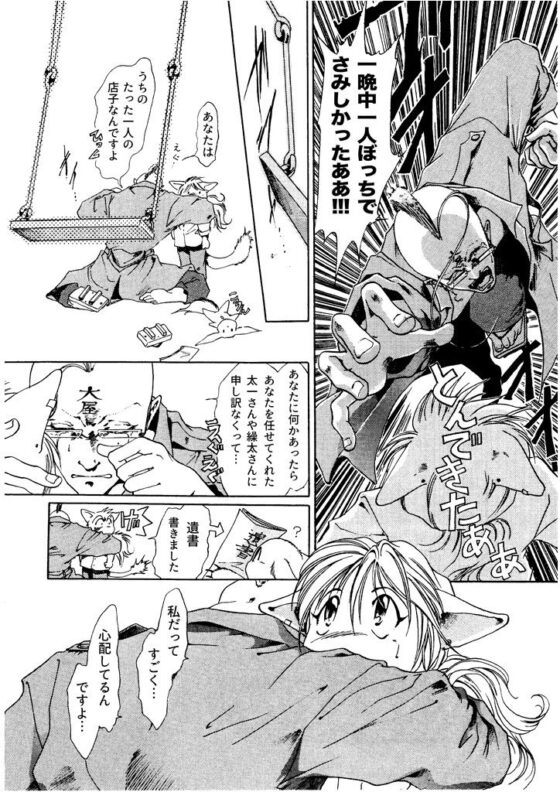 竜の飼い方教えます08(乱痴気事虫所) - FANZA同人