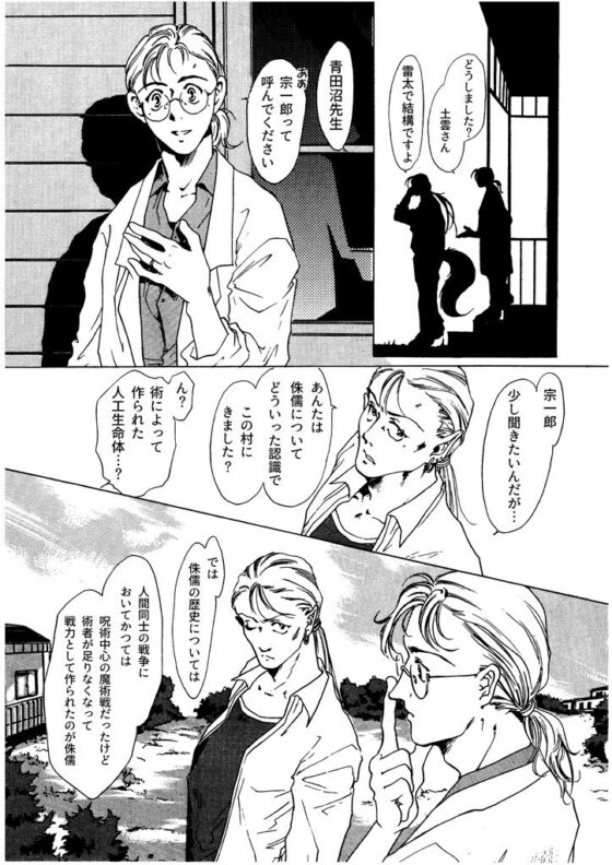 竜の飼い方教えます09(乱痴気事虫所) - FANZA同人