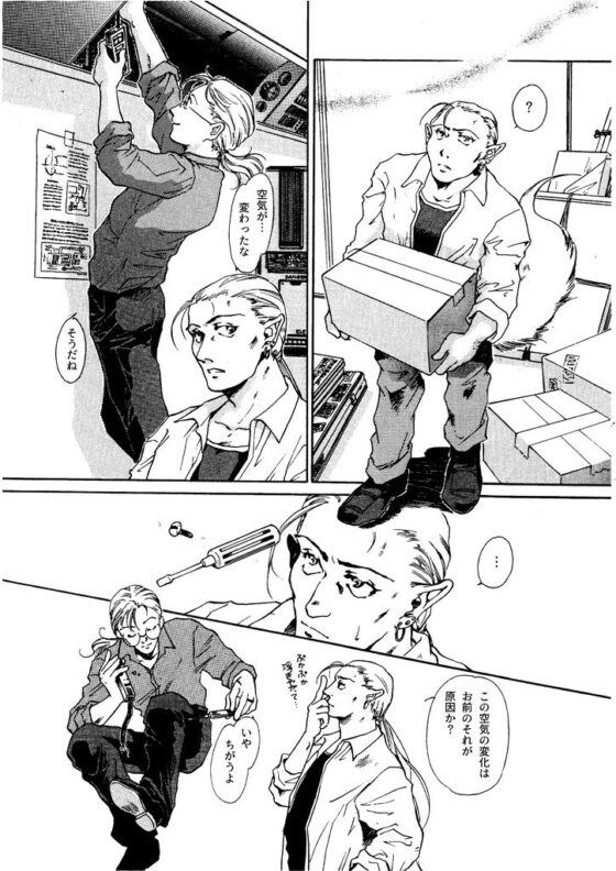 竜の飼い方教えます10(乱痴気事虫所) - FANZA同人