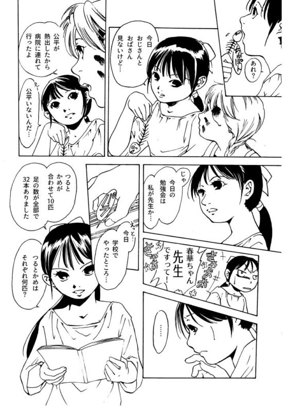 竜の飼い方教えます14(乱痴気事虫所) - FANZA同人