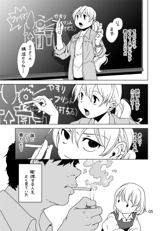 火を使う(乱痴気事虫所) - FANZA同人