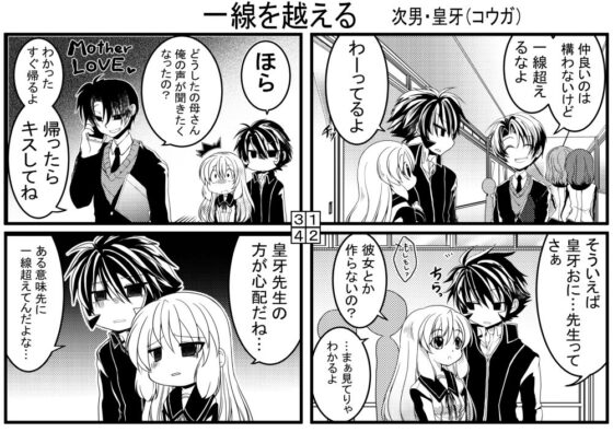 西之入家の日常(ぶたみんち) - FANZA同人