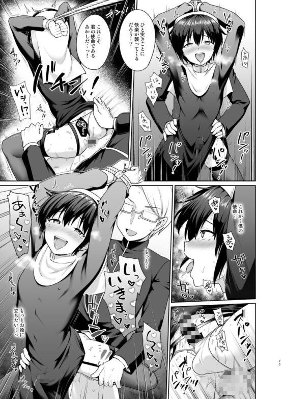 聖なる少年(対々会) - FANZA同人