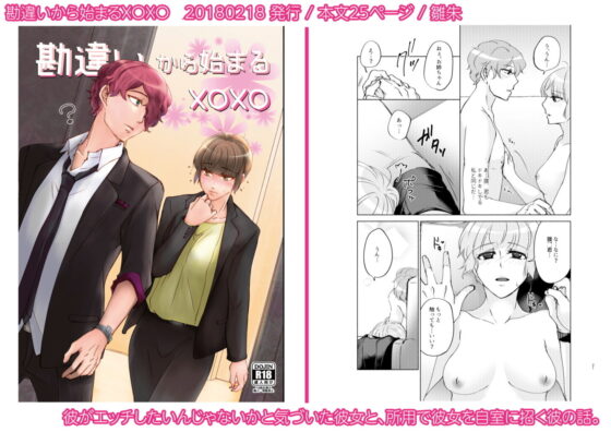 雛朱セレクション(かつぎ屋) - FANZA同人