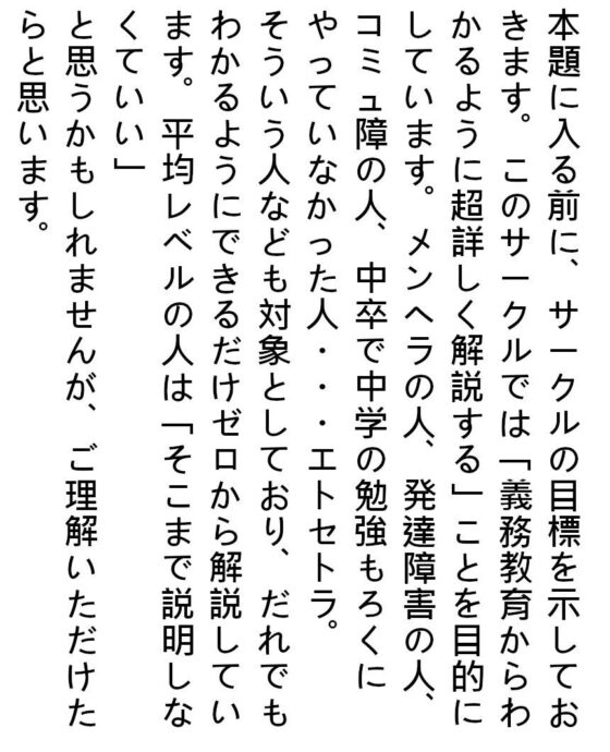 悪口を言われてもメンタルが傷つかないどころか元気が出るプラス思考法！〜人から悪口を言われてメンタルが傷ついている人へ〜(『ゼロ』) - FANZA同人