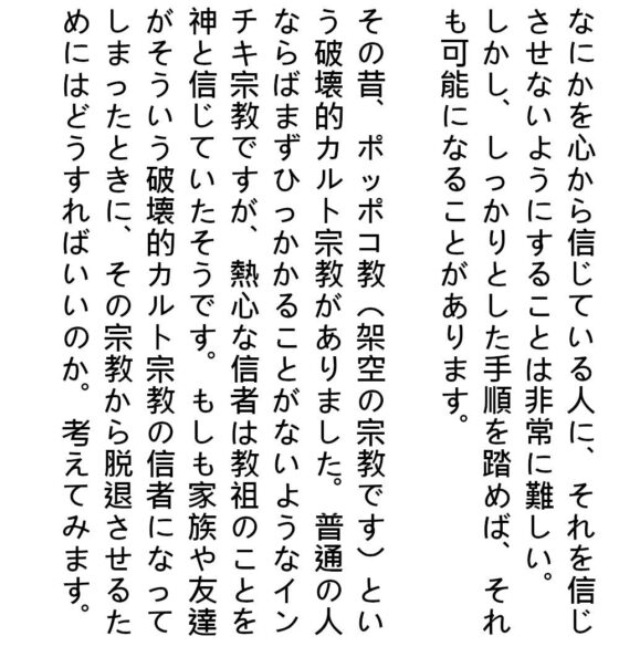 人を変える方法。自分が変わらなくても人を変える方法なんてあるの！？(『ゼロ』) - FANZA同人